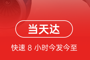 武汉天河航空快运航空货运公司【机场