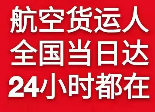 武汉天河航空快运货物、航空货运:物流行业各岗位招聘